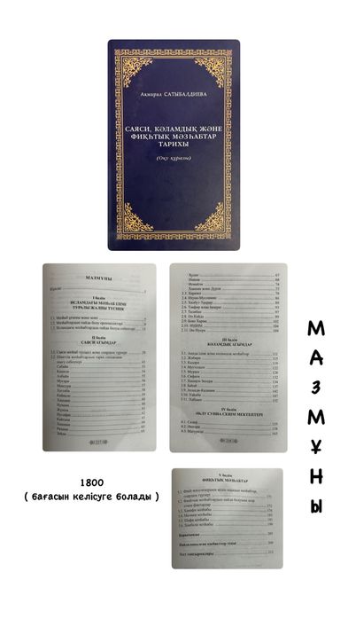 діни кітаптар арзан бағада