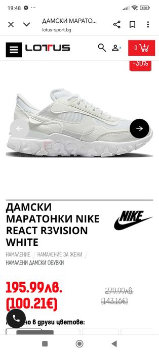 Бели Маратонки Nike