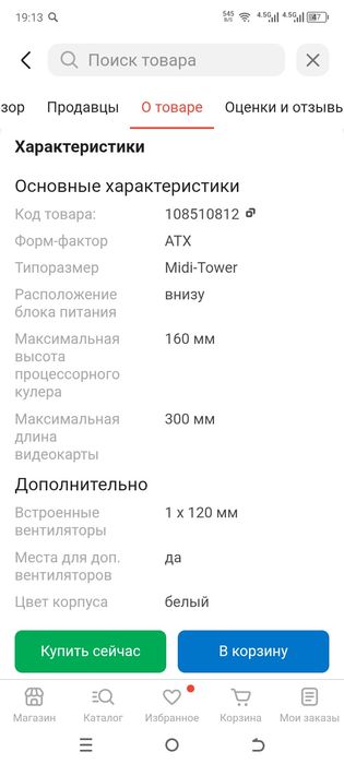 Продам корпус под компьютер.