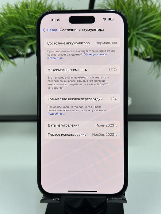 Iphone 15 256 gb