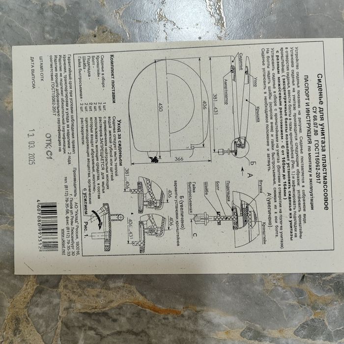 Унитаз российский KERAMIN