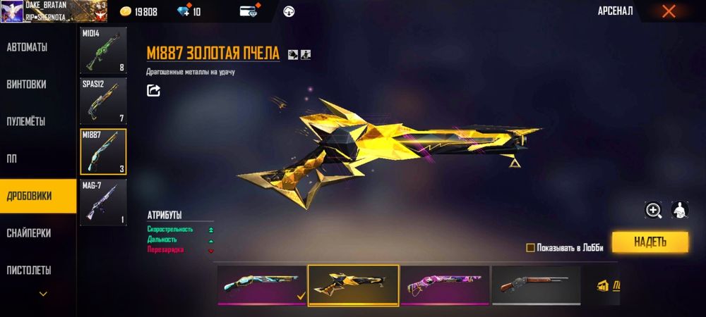 Аккаунт фри фаер