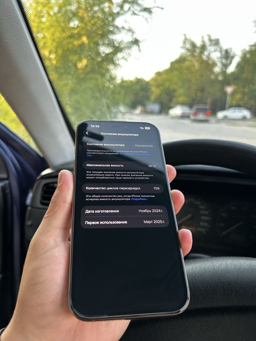 Продам Iphone 16 pro max