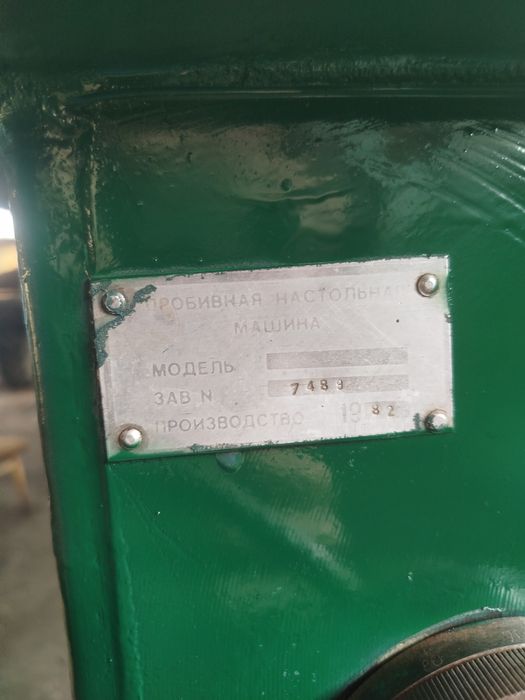 Продавам българска настолна бормашина
