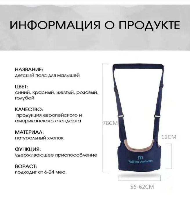 Детские ходунки вожжи