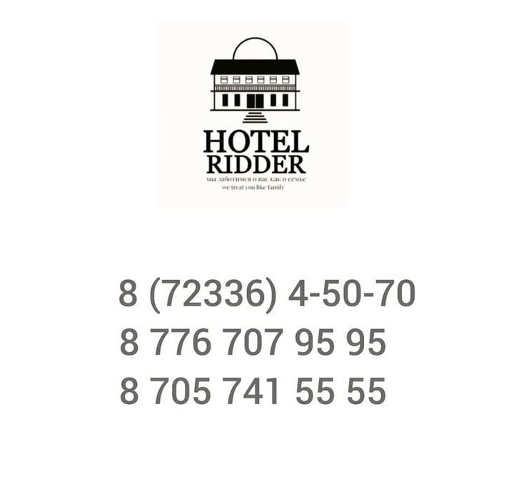 Посуточно, почасово