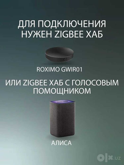 Умный Zigbee электропривод на шаровый кран ROXIMO SZVA01