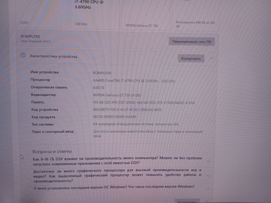 Комплект компьютер