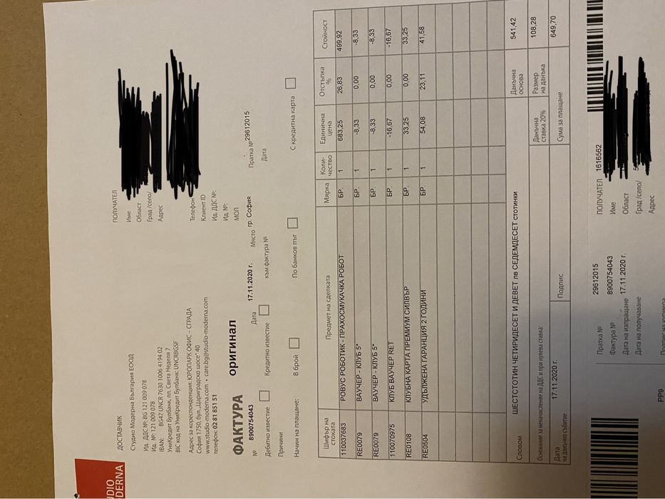 Прахосмукачка робот