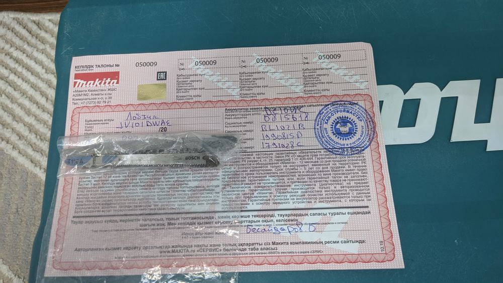 Электролобзик Makita JV101DWAE