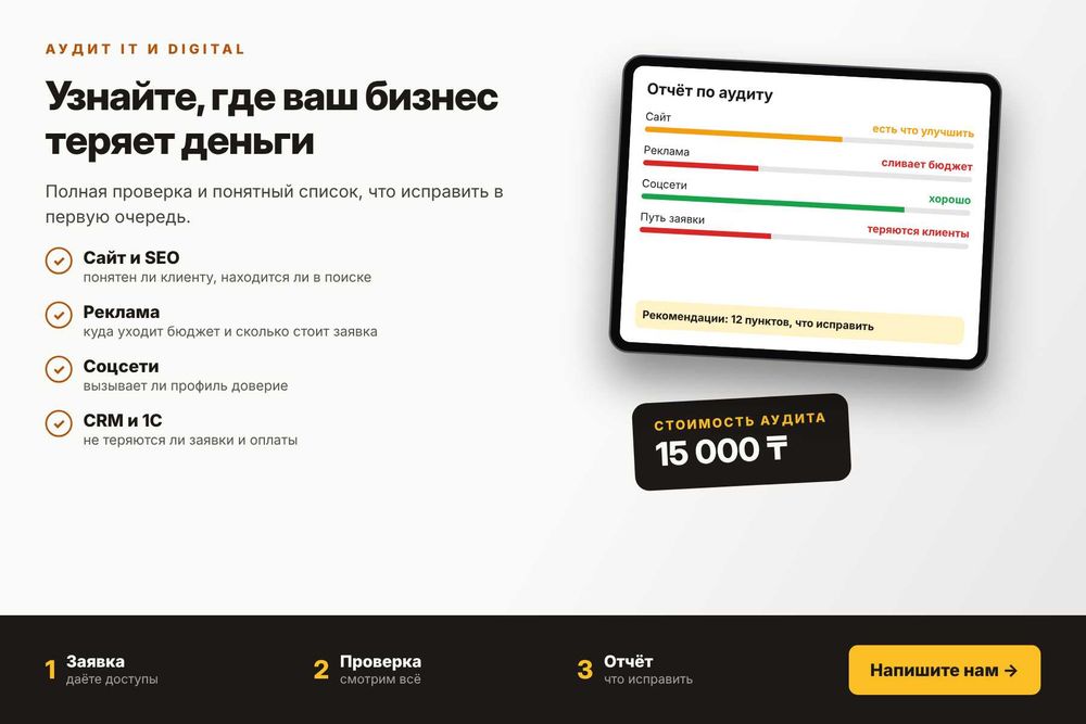 Разработка срм. Айтишник. Срм система. Программист. Чат-боты. Сайт