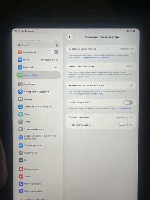 Айпад Ipad 16 2025
