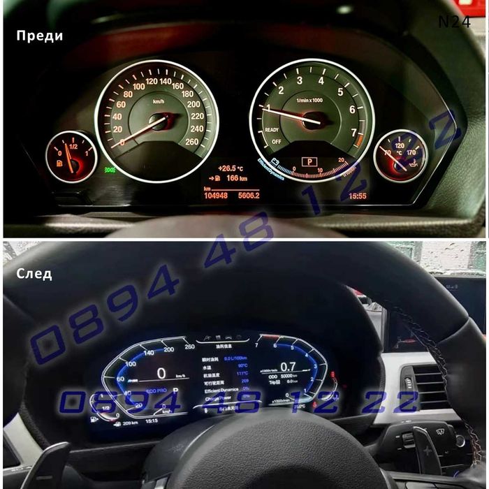 Дигитален километраж LCD дисплей BMW 3 F30 F31 4 F32 F33 ел табло бмв