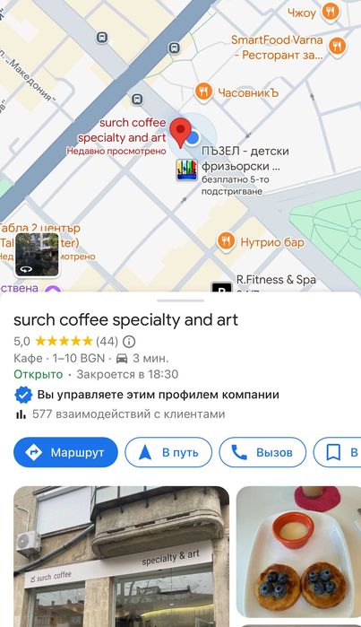 Продава се Заведение в Варна, Център - 79 кв.м за 190 €/кв.м - Снимка #14