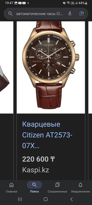 Часы японские оригинал есть обмен