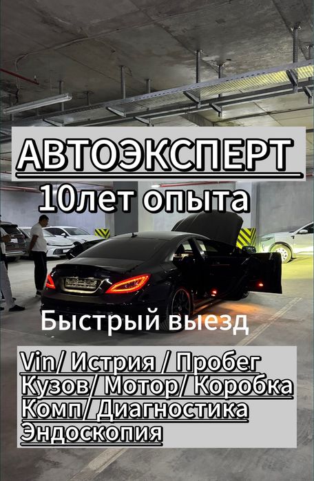 Авто эксперт авто подбор автоэксперт автоподбор