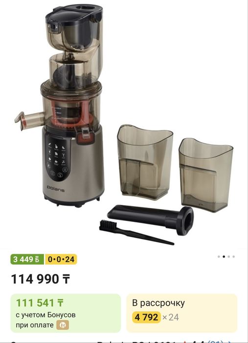 Соковыжималка Polaris