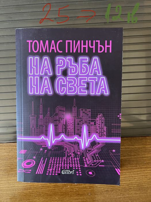 Книги, с 50 процента намаление