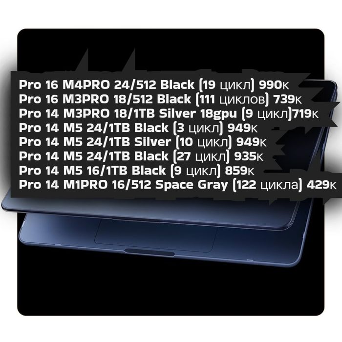 MacBook Air Pro M4/M5 новые