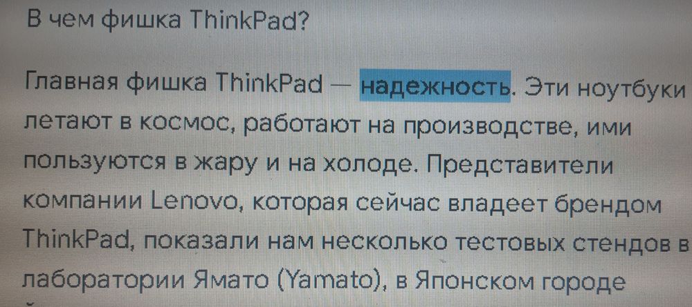 Леново Тинкпад Т430