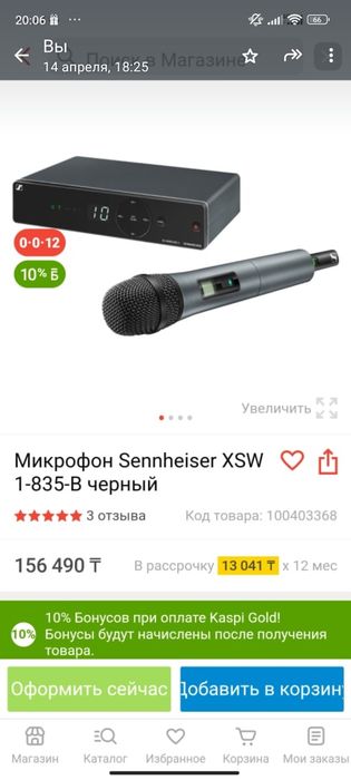 Продам профессиональный микрофон