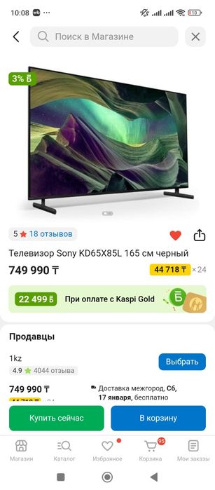 Продам новый запечатаный телевизор