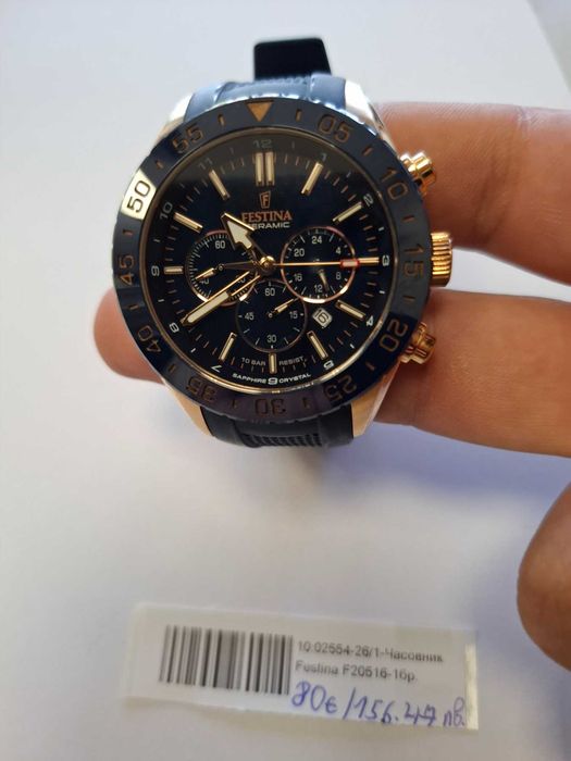 Мъжки часовник Festina F20516