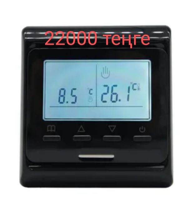 Теплый Пол!  без выходных