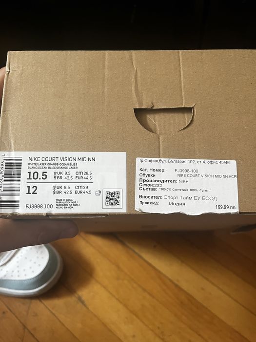 Чисто нови Nike court vision mid nn