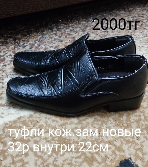 Обувь для мальчика с 32р-38р