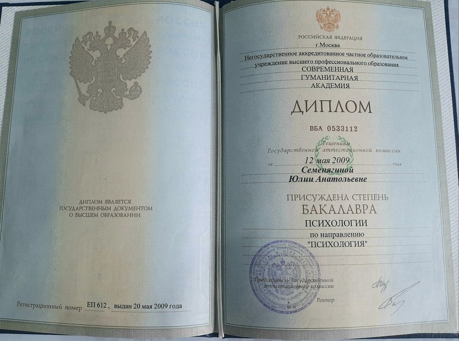 Психолог -консультация - 8000 тенге