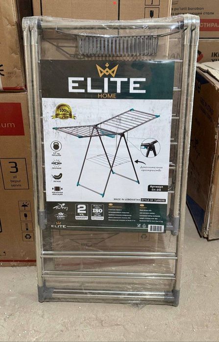 Сушилка для белья