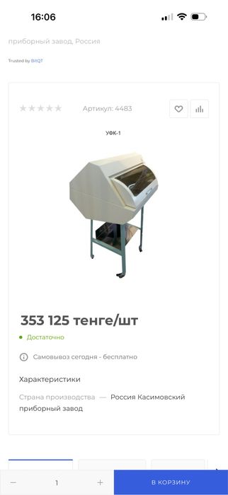 Панмед медицинский