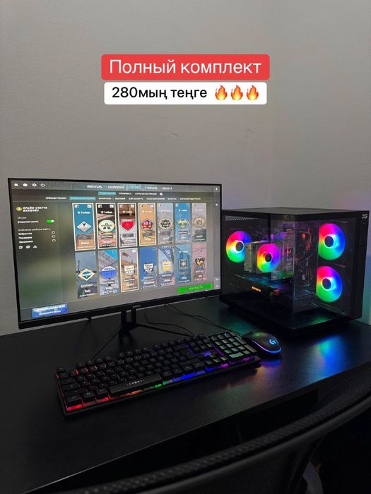 Игравой компьютер ПК комплект