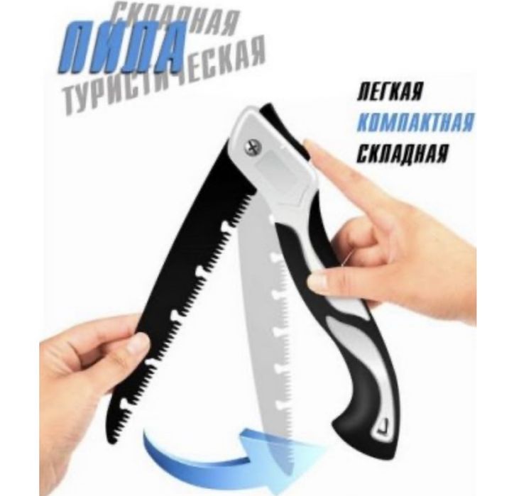 Садовая пила Новая В упаковке