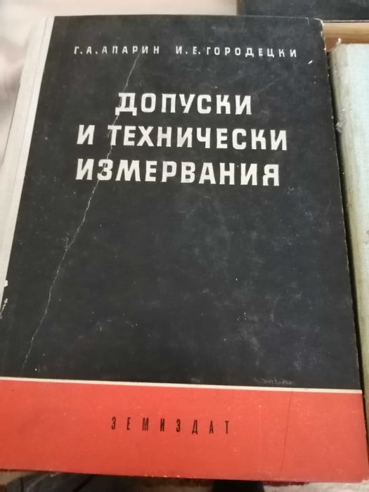 Запазени в отлично състояние
