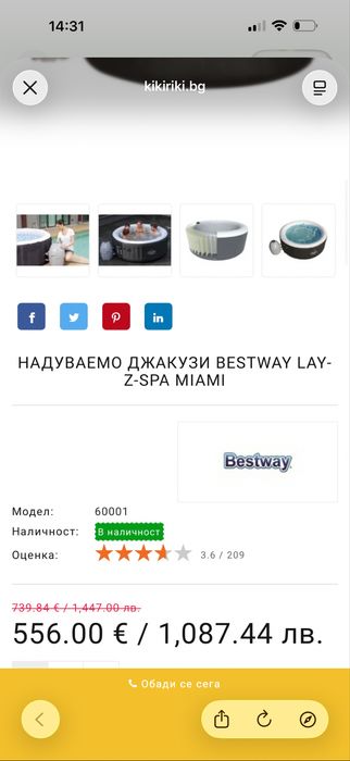 Джакузи надуевмо Bestway Lay-Z-Spa Miami