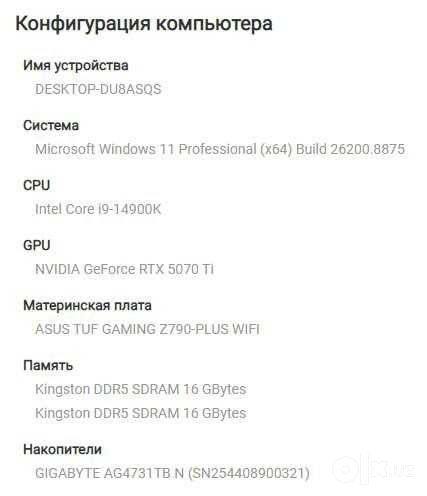 Игравой пк в Jonsbo TK3 Intel Core I9 / RTX 5070TI / 32GB