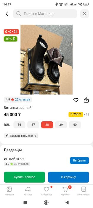 Продам зимние сапоги