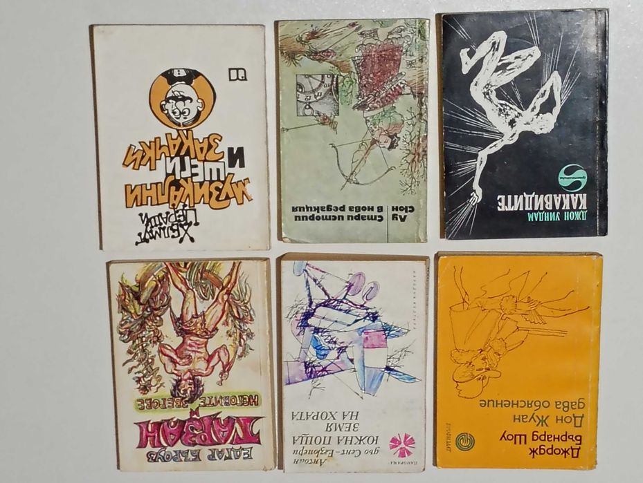 57 Книги от Български автори и Други по 2 лв. или 1 евро (списък)