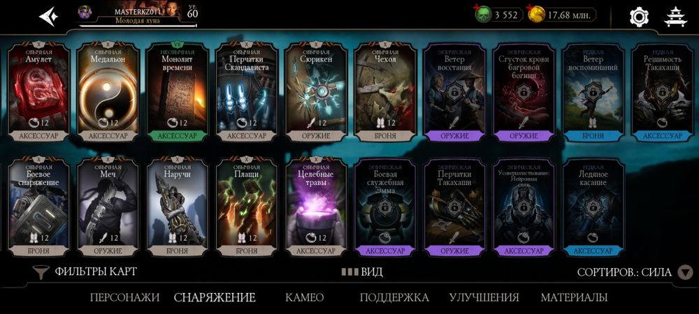 Продам Мощный андроид аккакнт МК мобайл