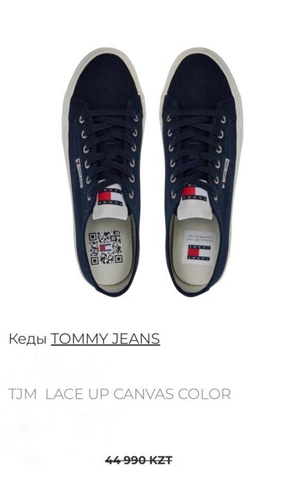 Оригинал Tommy Jeans мужские кроссовки