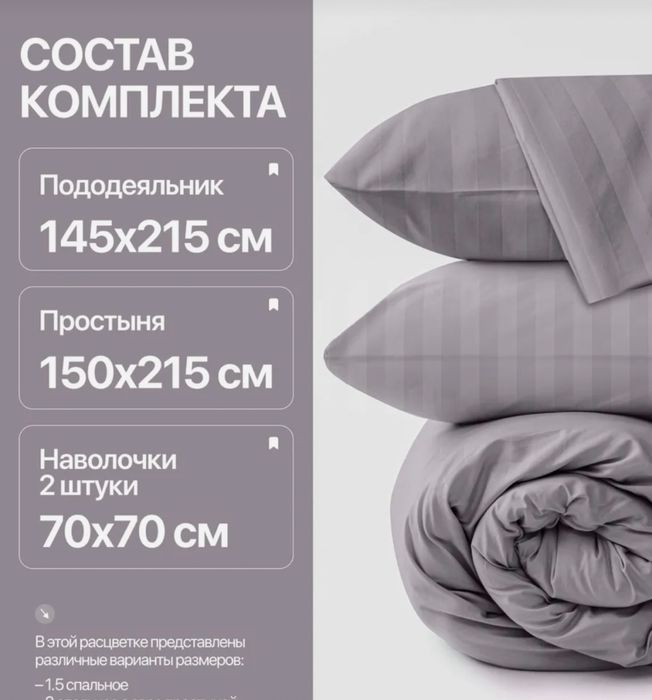 Постельный комплект 1,5 страйп сатин