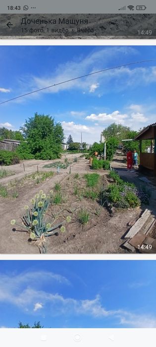 Продам часть дома