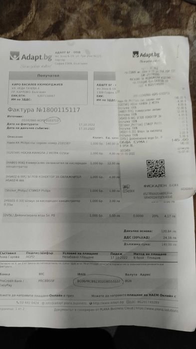 Респираторен апарат