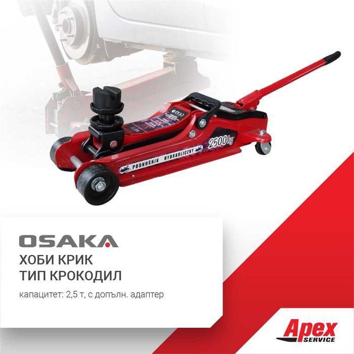 Хоби крик тип крокодил модел OSAKA, 2.5 т., с допълнителен адаптер