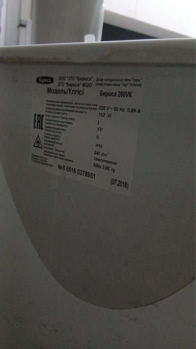 Срочно продам морозильник Бирюса