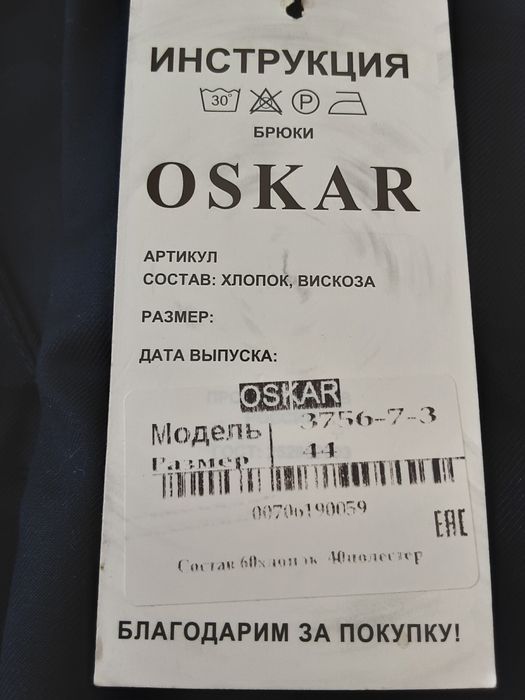 Брюки  школьные новые
