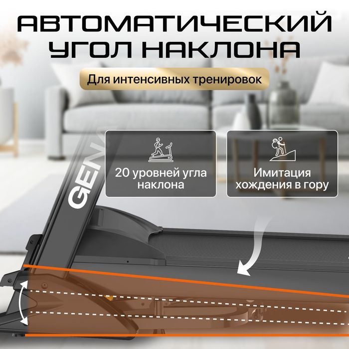 Беговая дорожка GENAU Crown G530 TFT