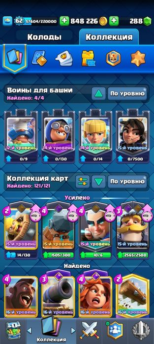 Клеш рояль 11тыс